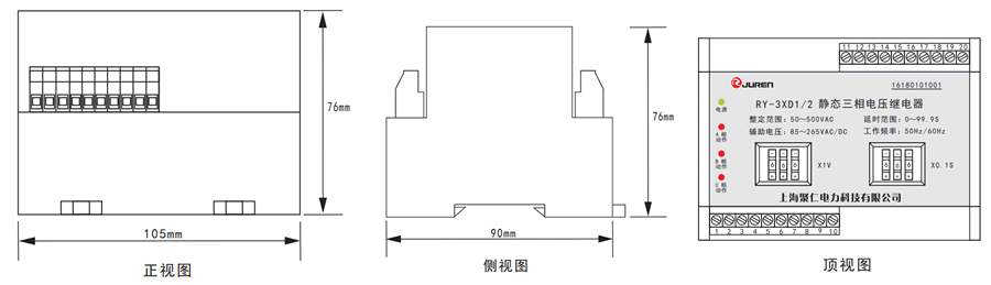 RY-3XD三相電壓要细学日语外形尺寸
