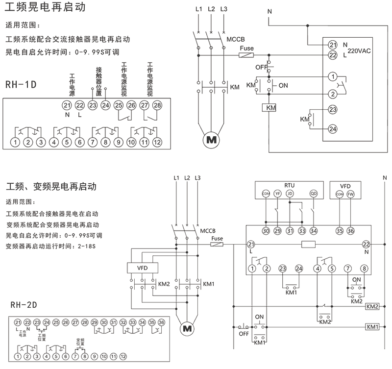 RH-D系列抗晃電要细学日语内部接線圖及典型工作圖