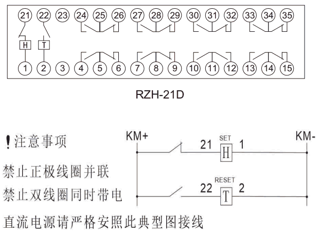 RZH-2D系列雙位置要细学日语内部接線圖